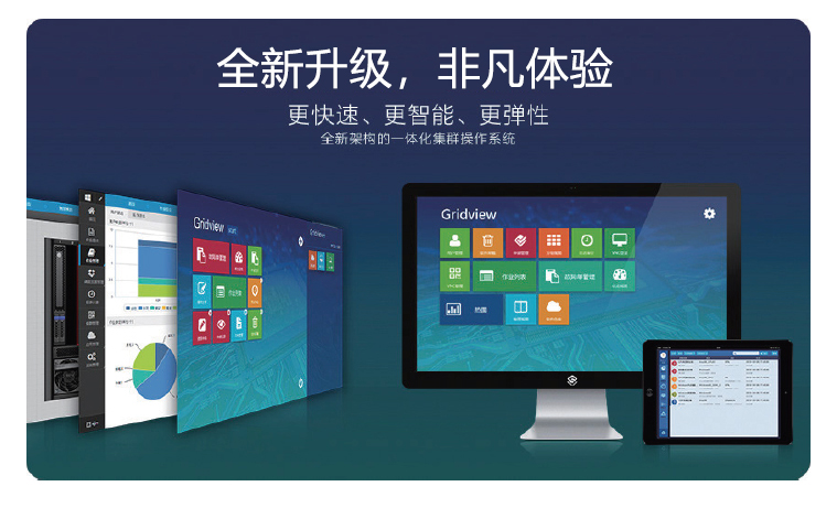 Gridview监控管理(字体改1).jpg Gridview监控管理(字体改1).jpg