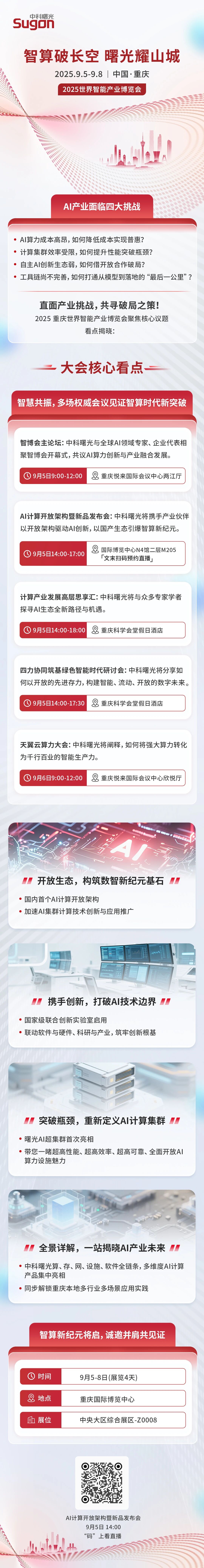 1756954840263502.jpeg 微信图片_2025-09-04_092238_985.jpg