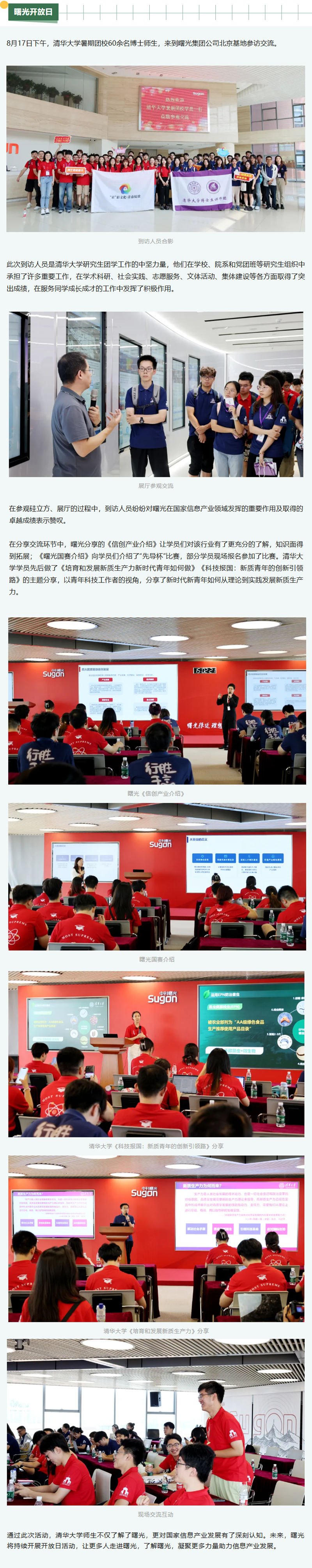 1736336599911717.png 开放日2.png