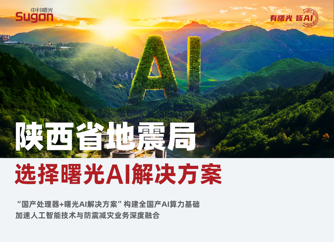 1744181153267149.jpeg 陕西地震局.jpg