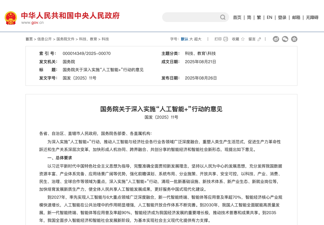 1756345820832415.png 微信图片_2025-08-28_095011_791.png